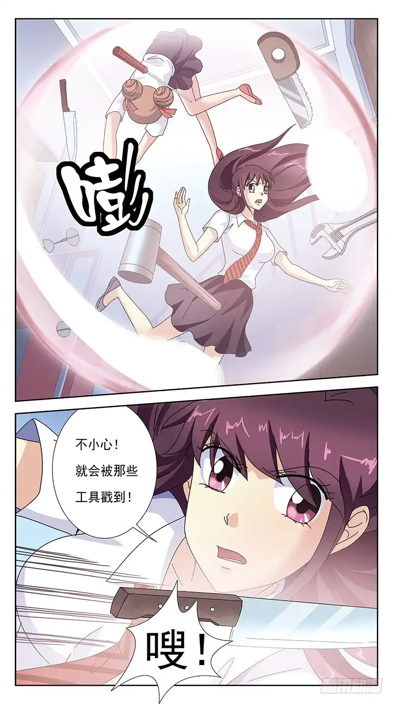《猎魂师》249话-情敌相怼 第14页
