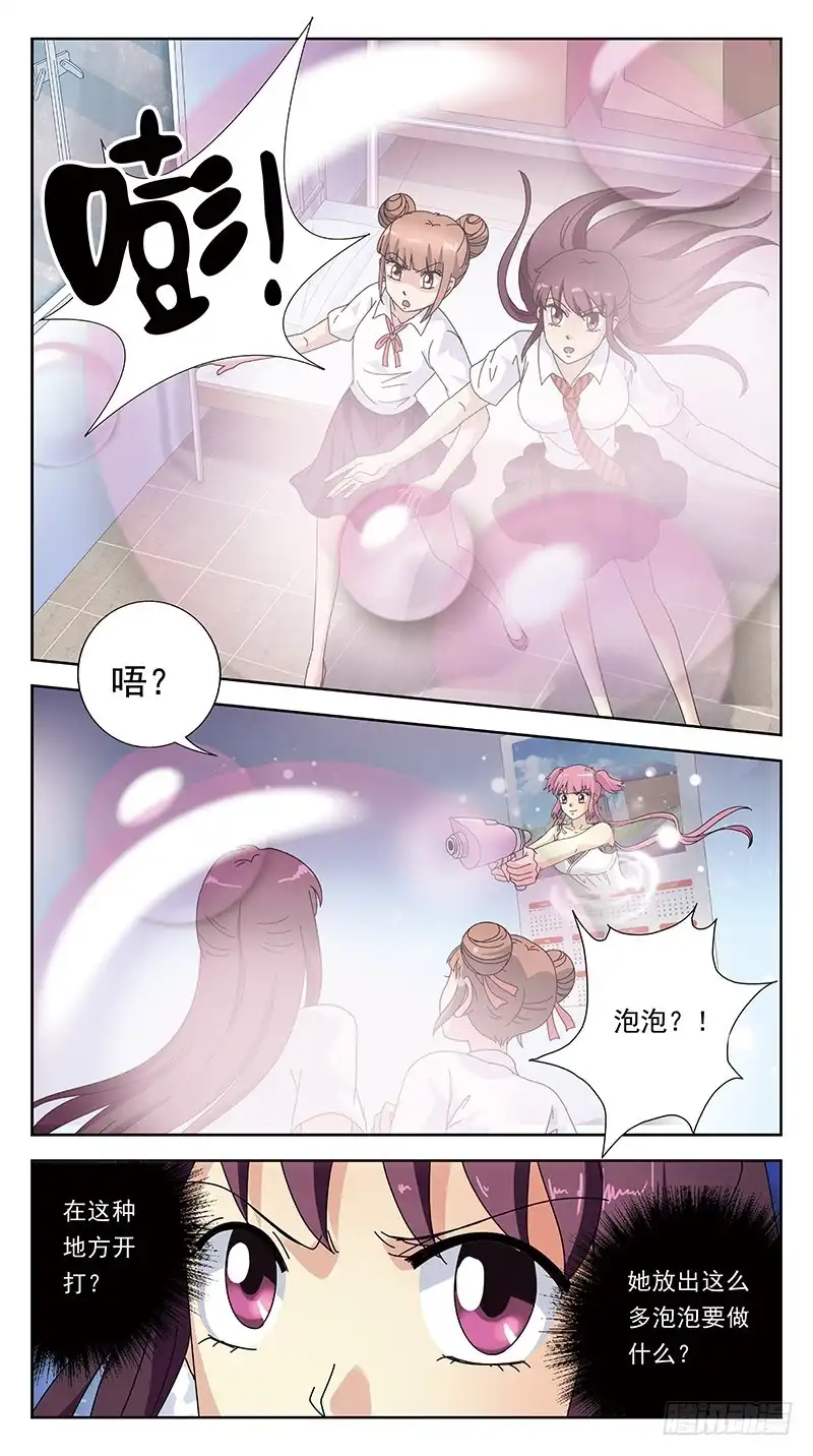 《猎魂师》249话-情敌相怼 第12页