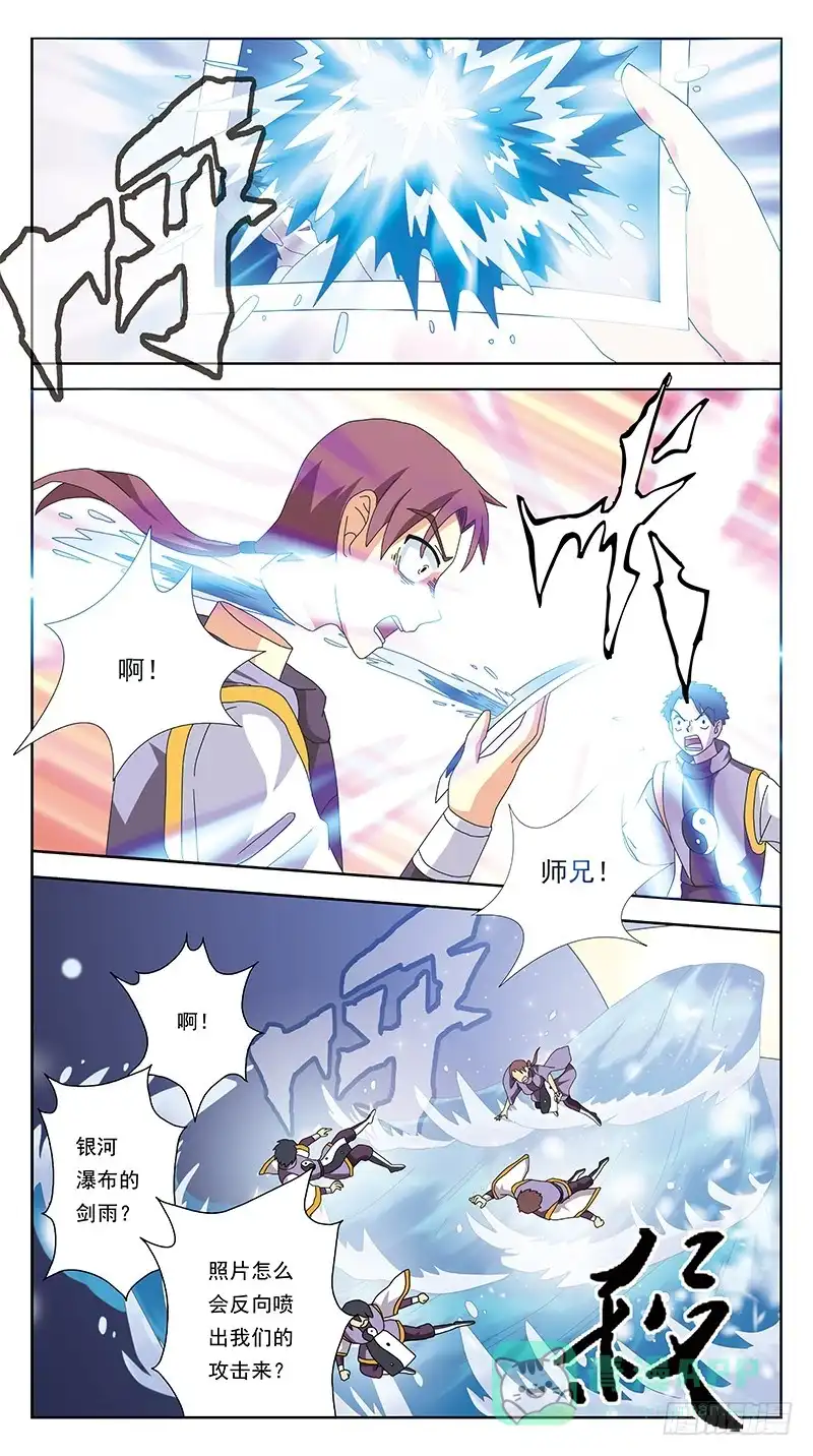 《猎魂师》250话-七星阵 第11页