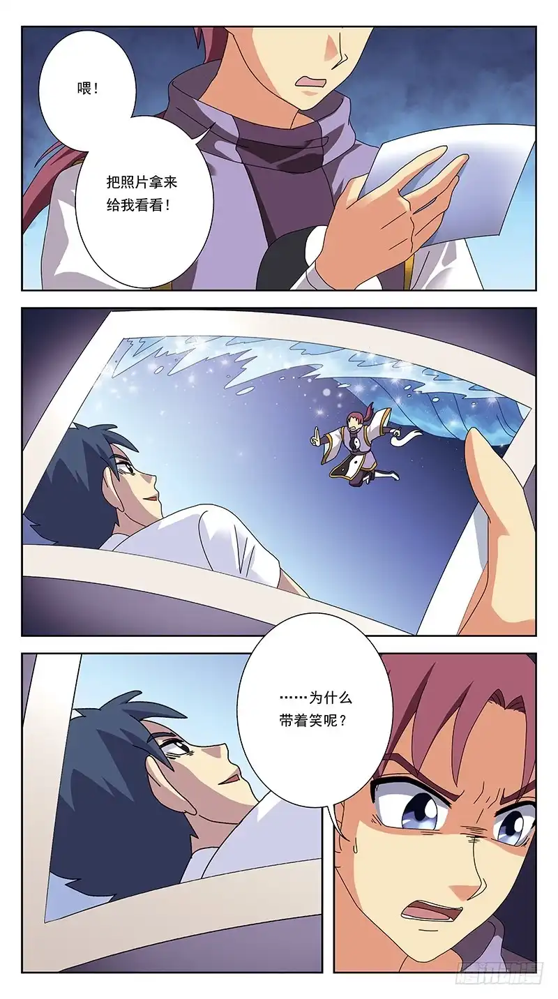 《猎魂师》250话-七星阵 第10页