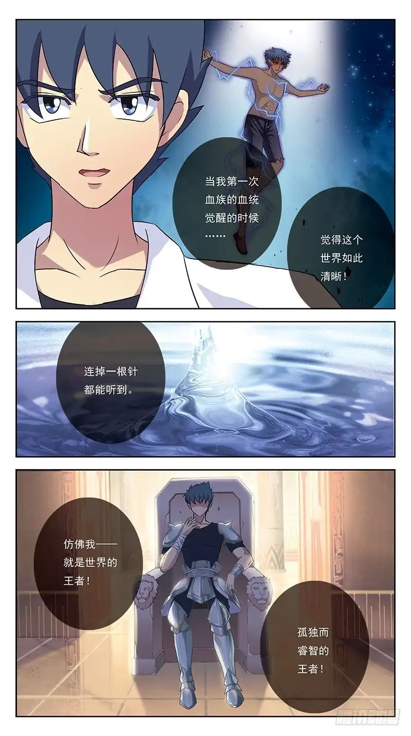 《猎魂师》251话-借力打力 第7页