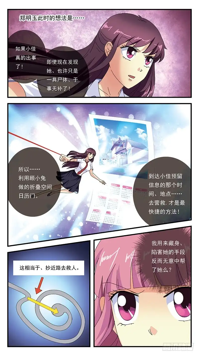 《猎魂师》252话-反受其困 第14页