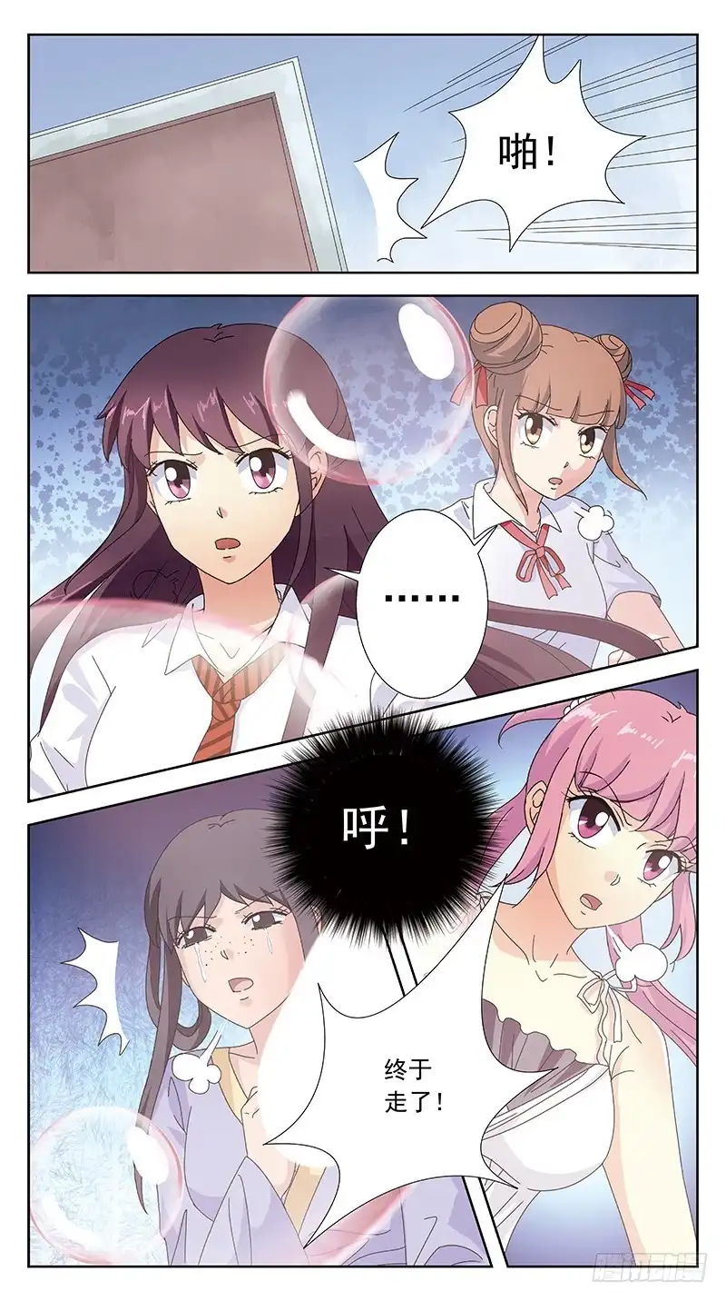 《猎魂师》252话-反受其困 第5页