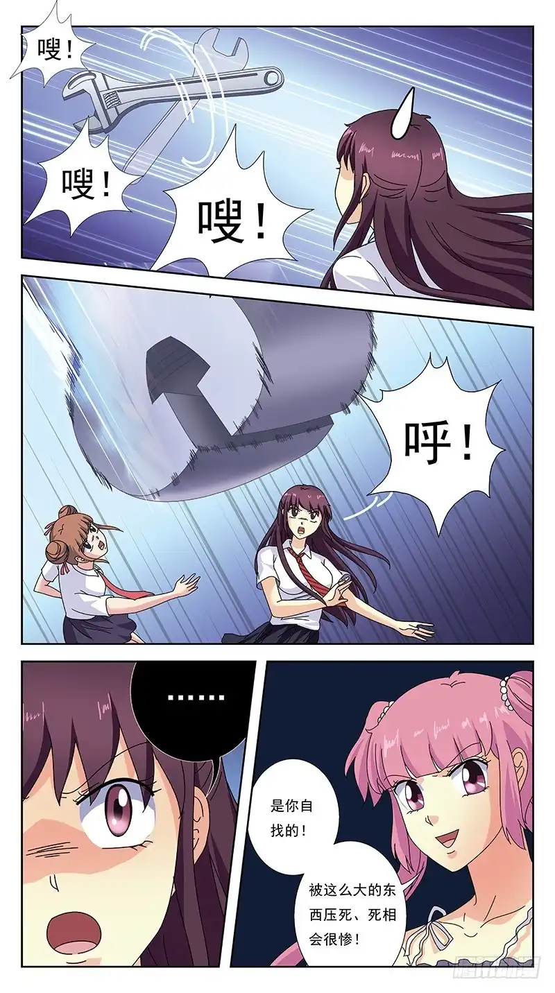 《猎魂师》252话-反受其困 第8页