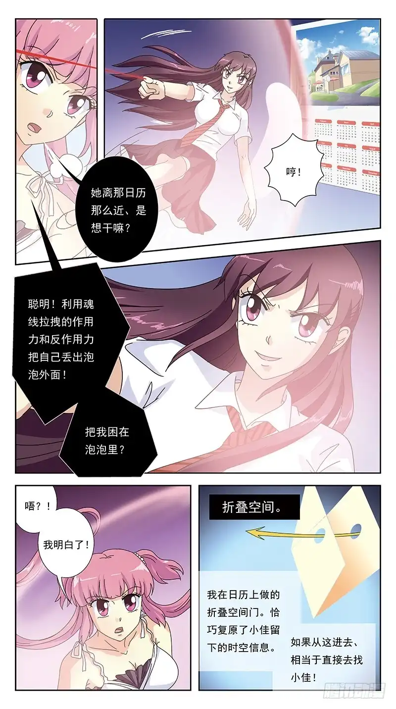 《猎魂师》252话-反受其困 第13页