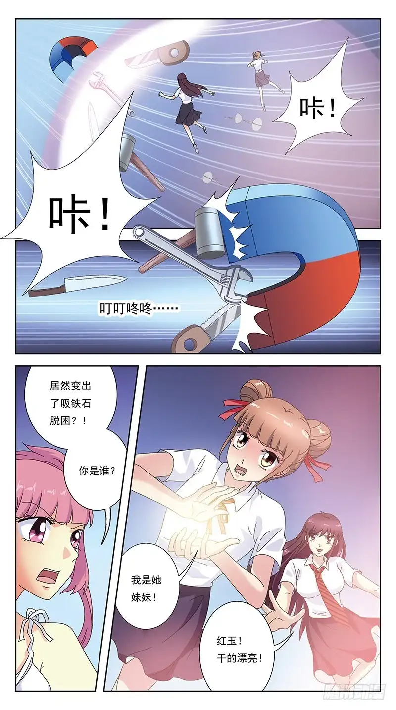 《猎魂师》252话-反受其困 第10页
