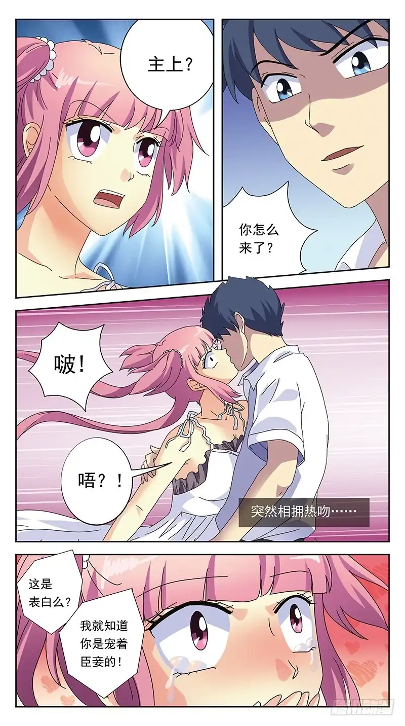 《猎魂师》253话-有钱能使鬼推磨 第12页