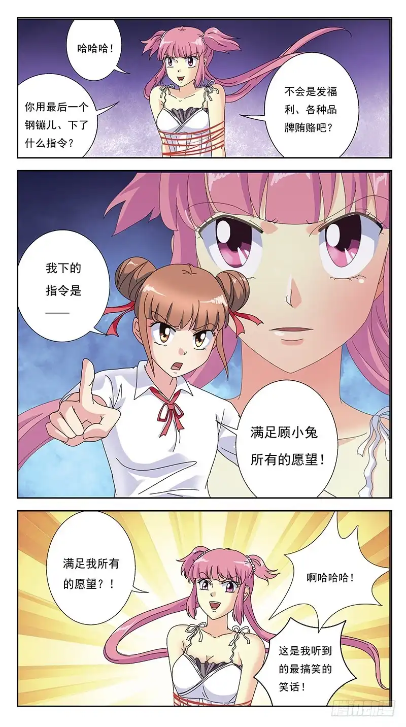 《猎魂师》253话-有钱能使鬼推磨 第10页