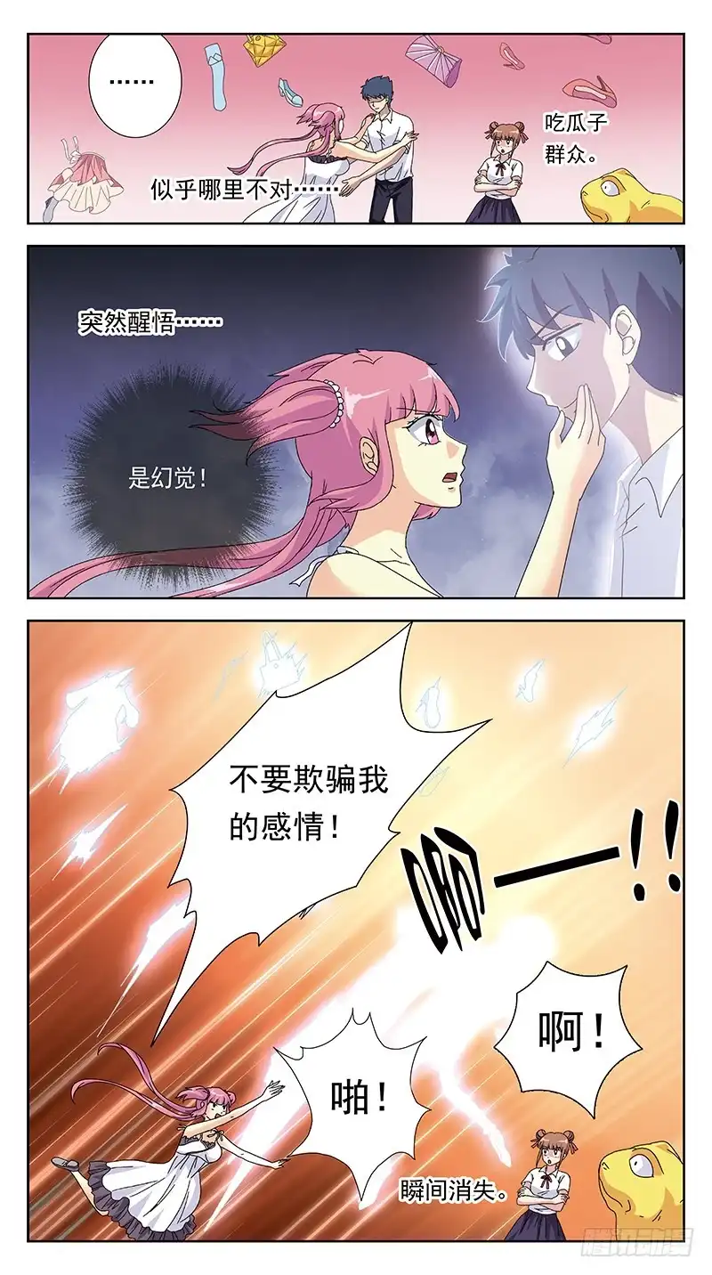 《猎魂师》253话-有钱能使鬼推磨 第13页