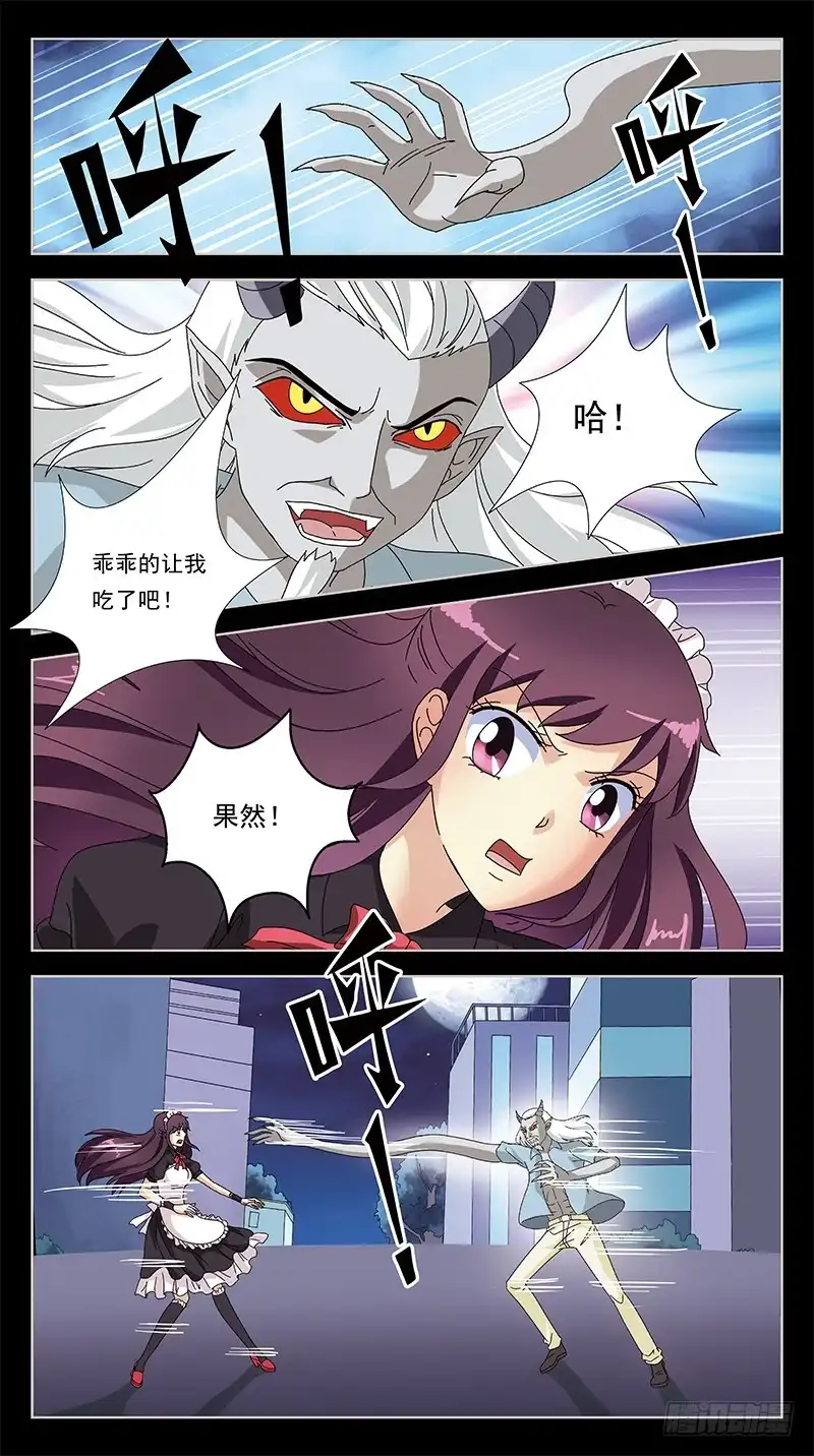《猎魂师》254话-寻踪而至 第14页