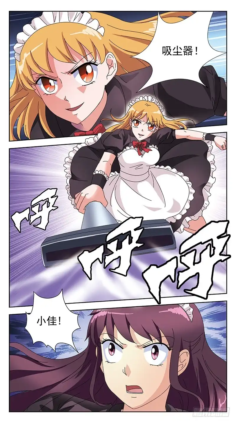 《猎魂师》256话-小佳袭来 第2页