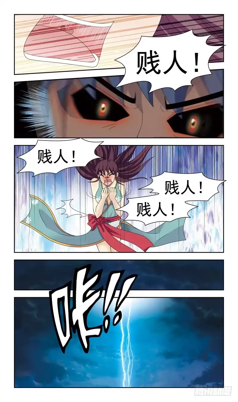 《猎魂师》26话-天敌 第4页