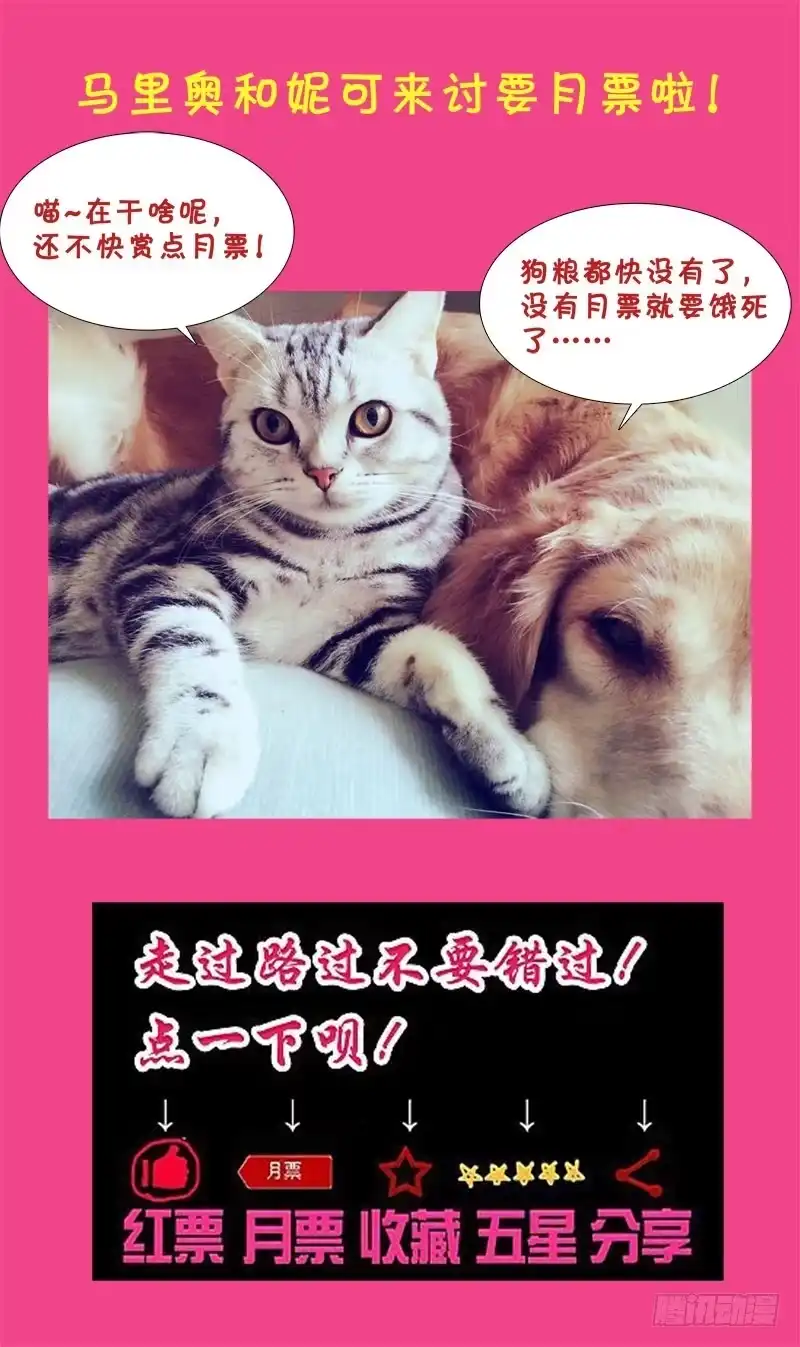 《猎魂师》26话-天敌 第14页