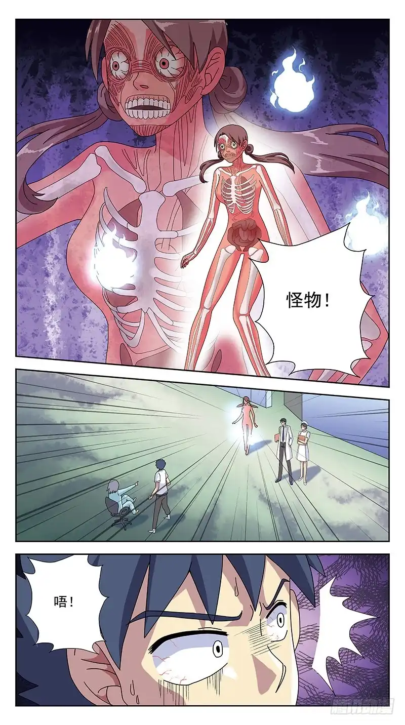 《猎魂师》258话-体验癫狂 第15页