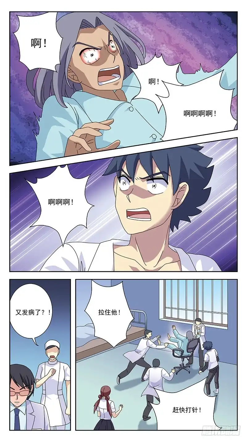 《猎魂师》258话-体验癫狂 第17页