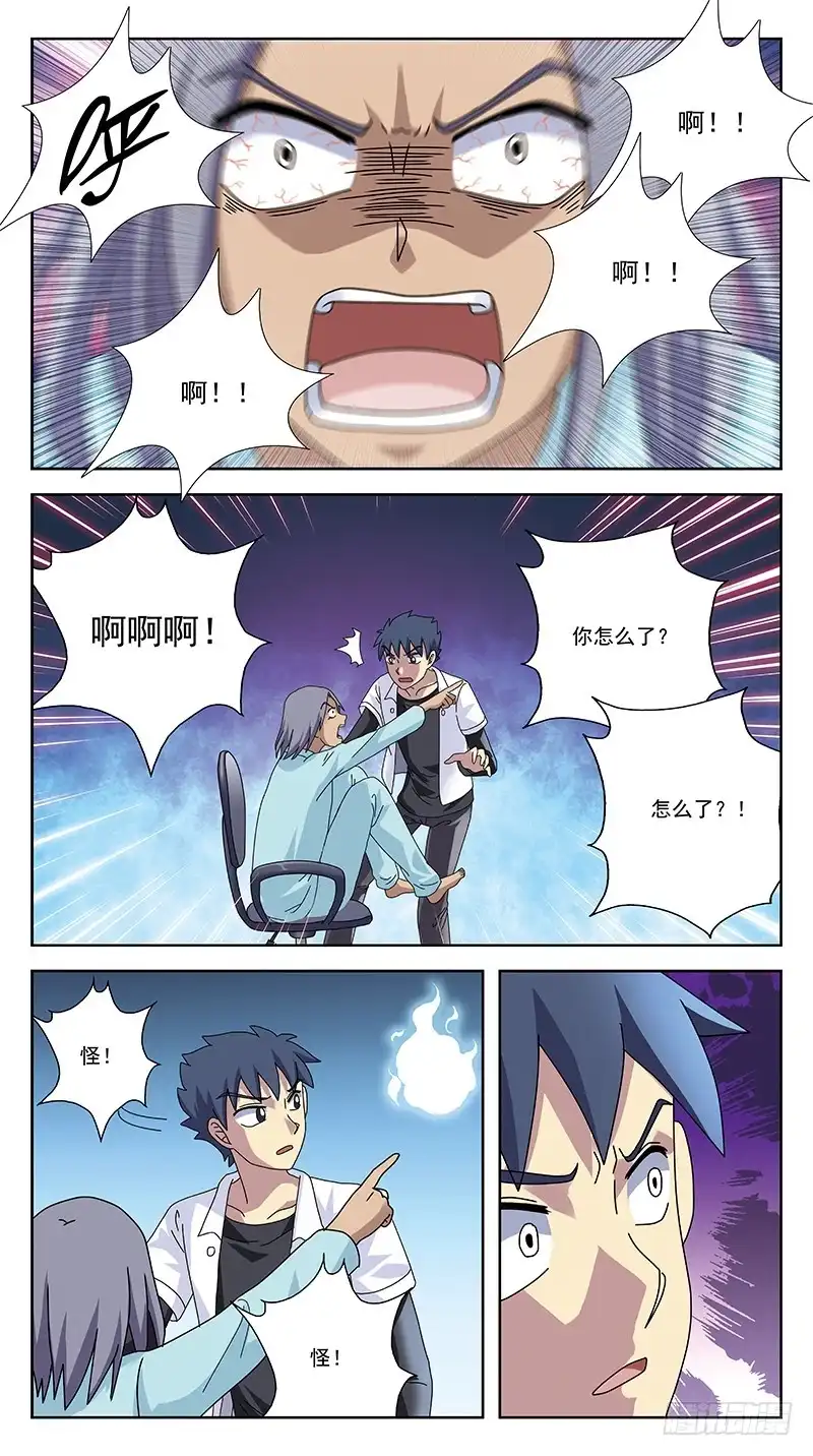 《猎魂师》258话-体验癫狂 第14页