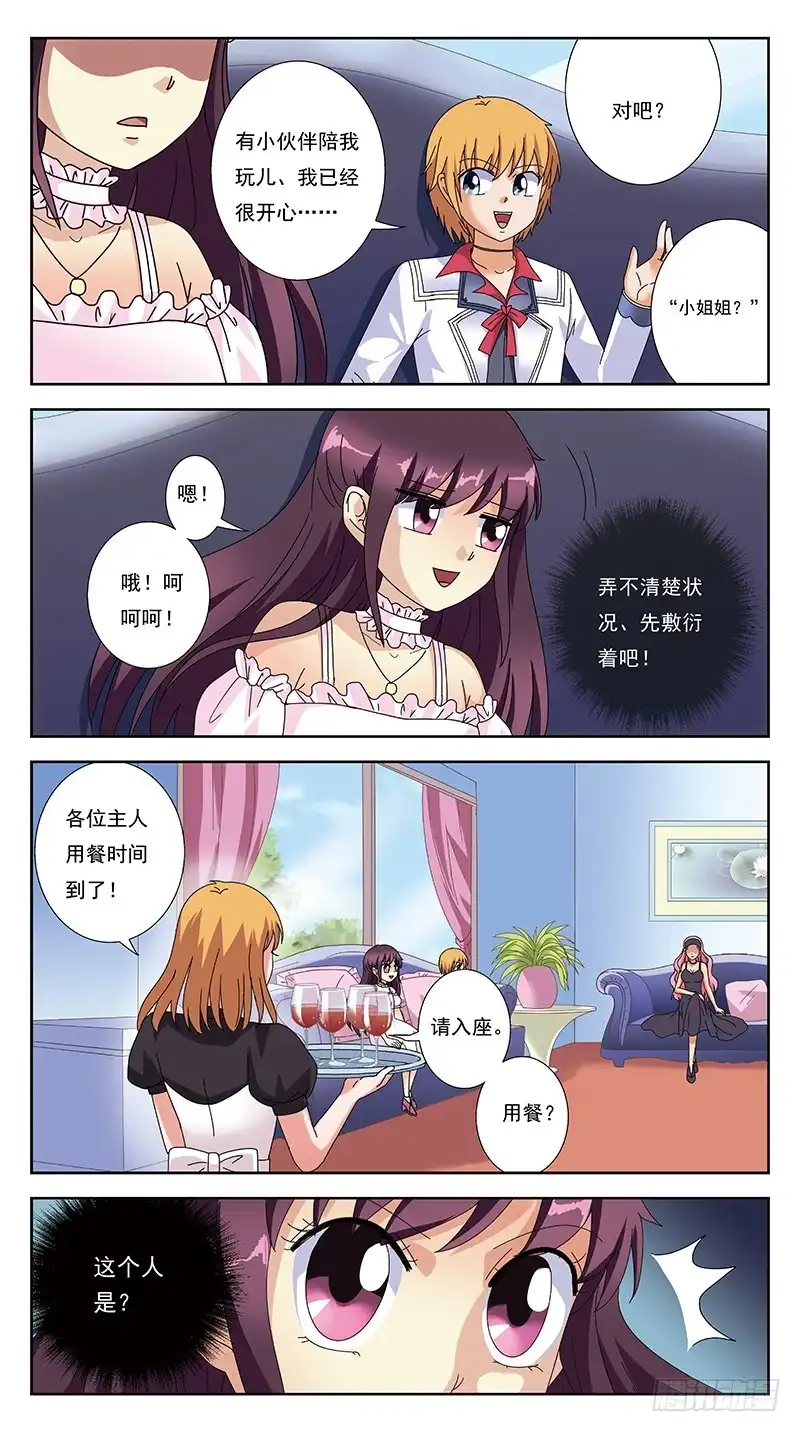 《猎魂师》259话-各种迷惑 第15页