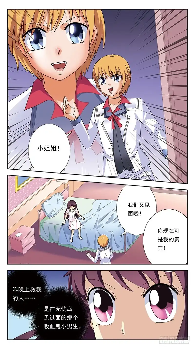 《猎魂师》259话-各种迷惑 第8页