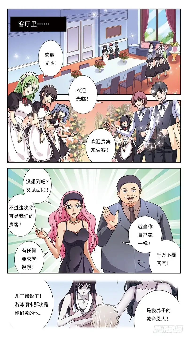 《猎魂师》259话-各种迷惑 第13页