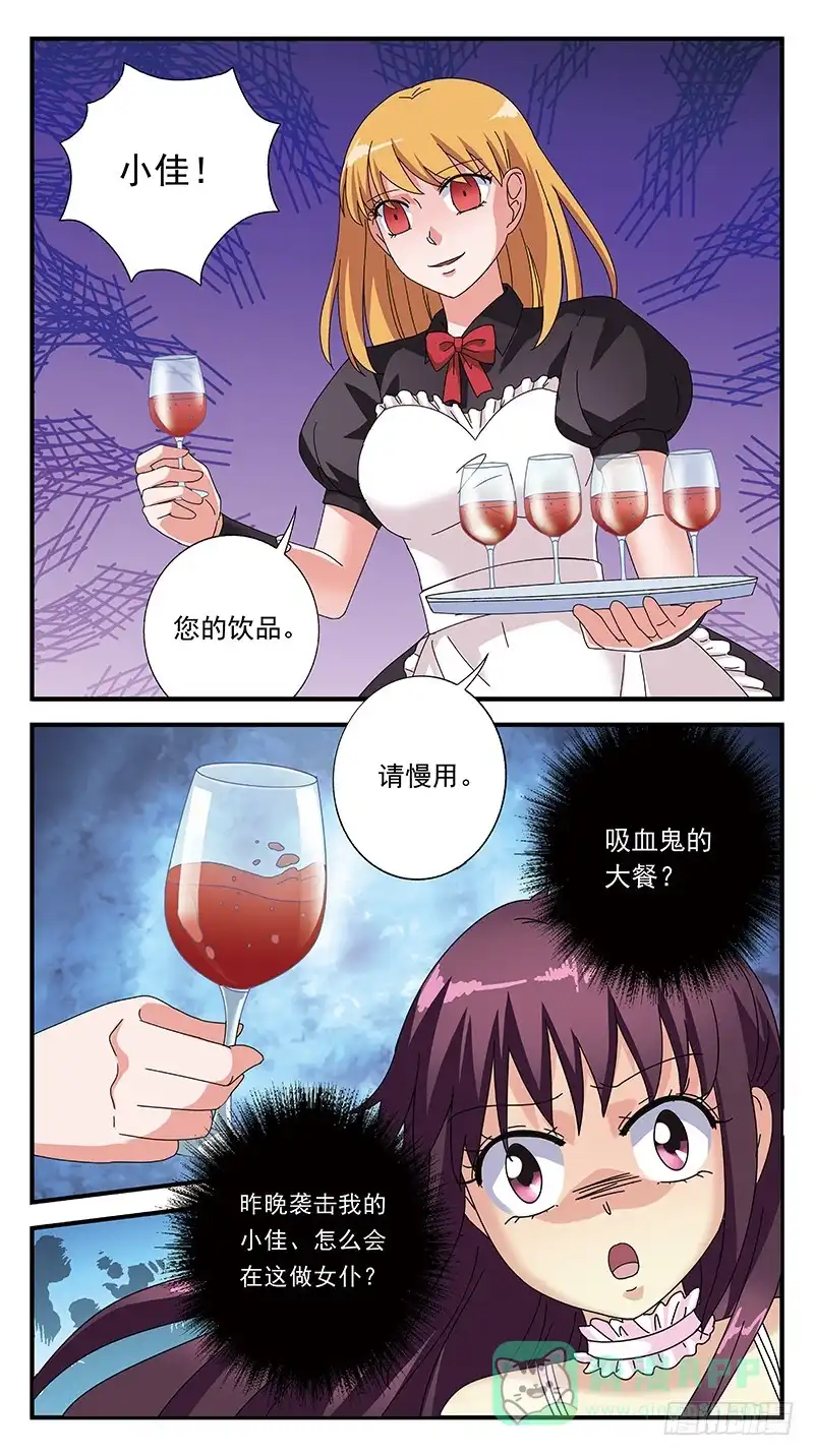 《猎魂师》259话-各种迷惑 第16页