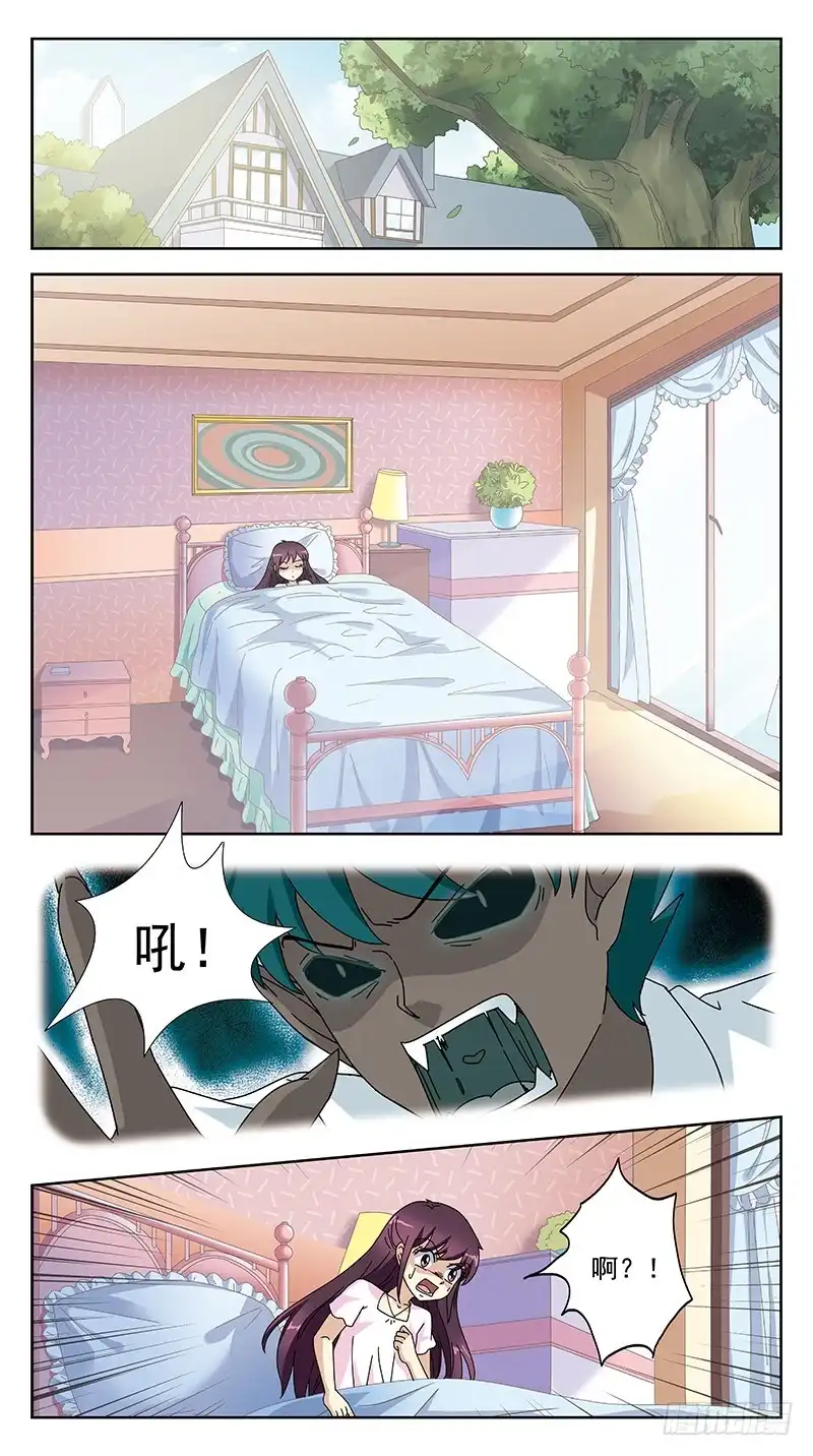《猎魂师》259话-各种迷惑 第4页