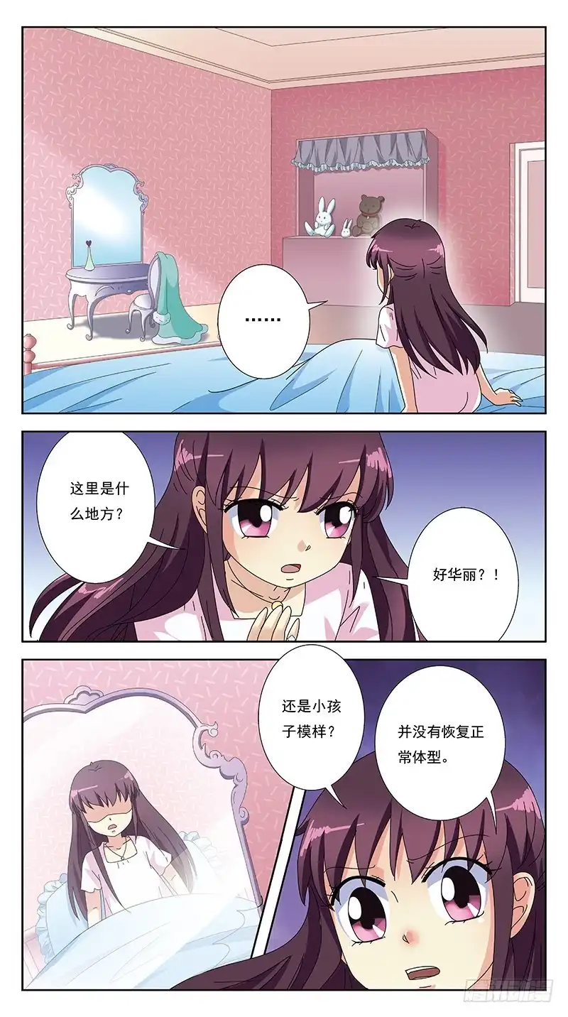 《猎魂师》259话-各种迷惑 第5页