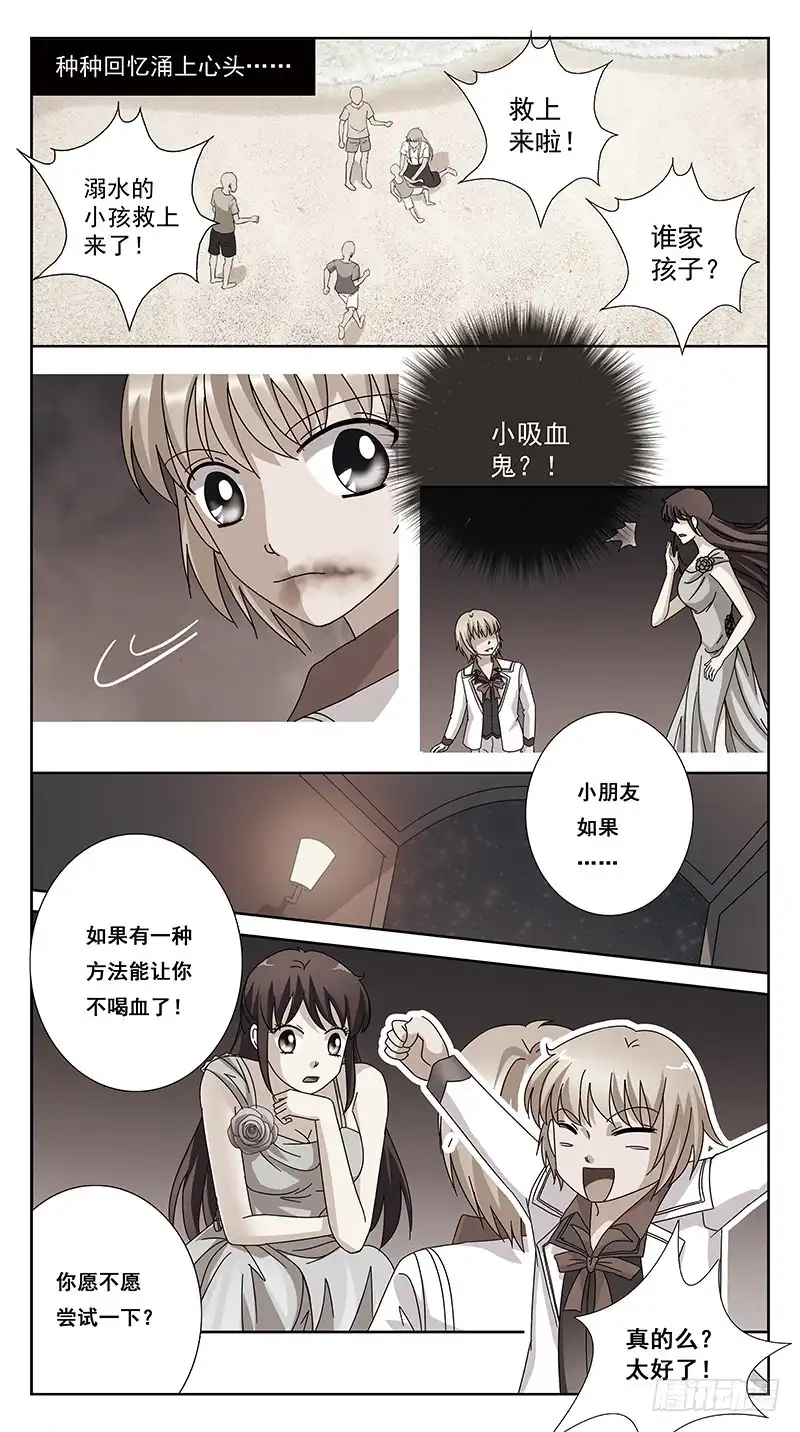《猎魂师》259话-各种迷惑 第9页