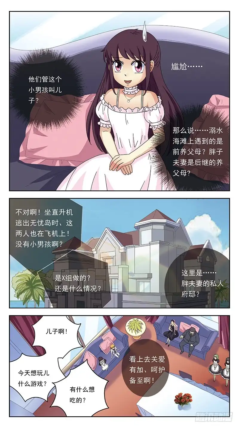 《猎魂师》259话-各种迷惑 第14页