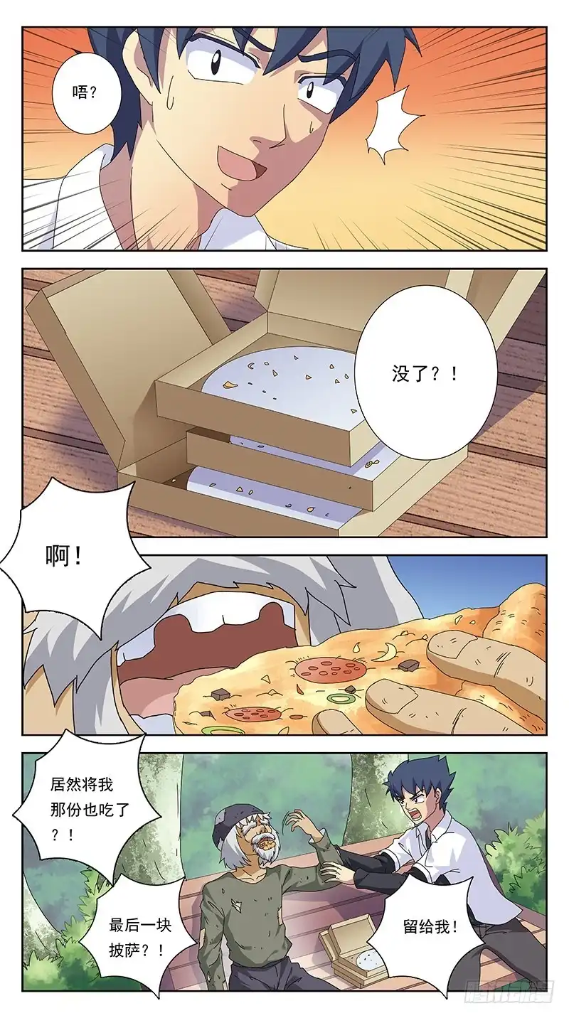 《猎魂师》260话-笨小孩 第12页