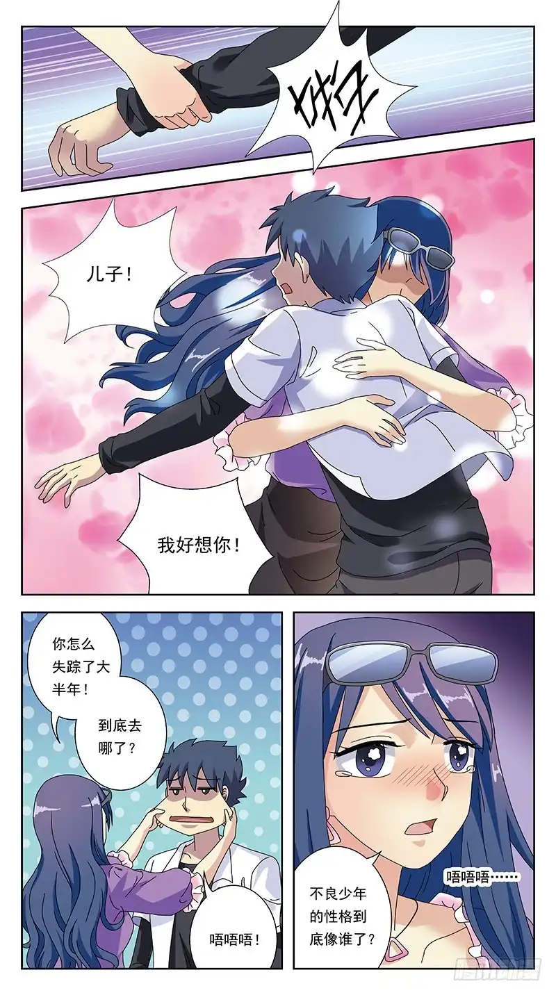 《猎魂师》261话-夏时花 第4页