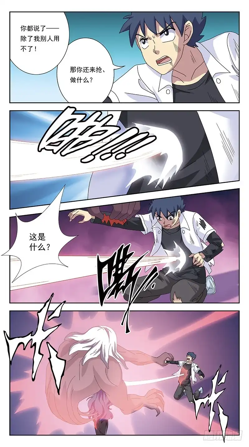 《猎魂师》262话-妖母神 第12页