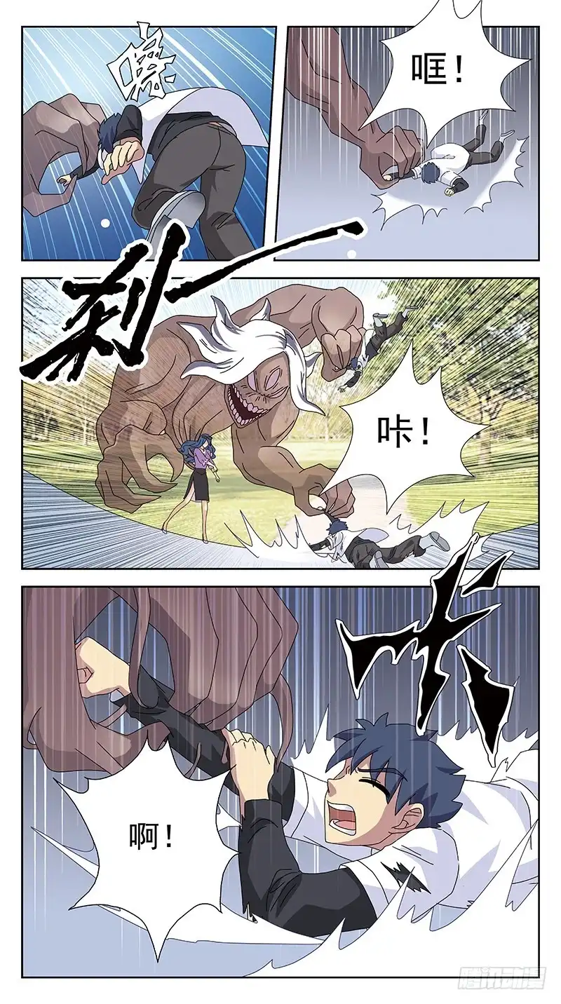 《猎魂师》262话-妖母神 第9页