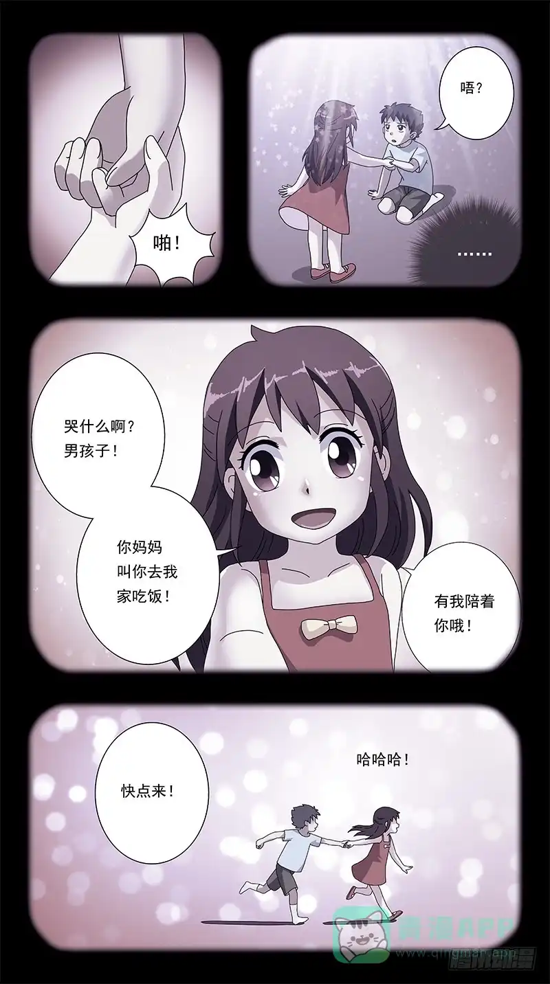 《猎魂师》263话-逆生长 第6页