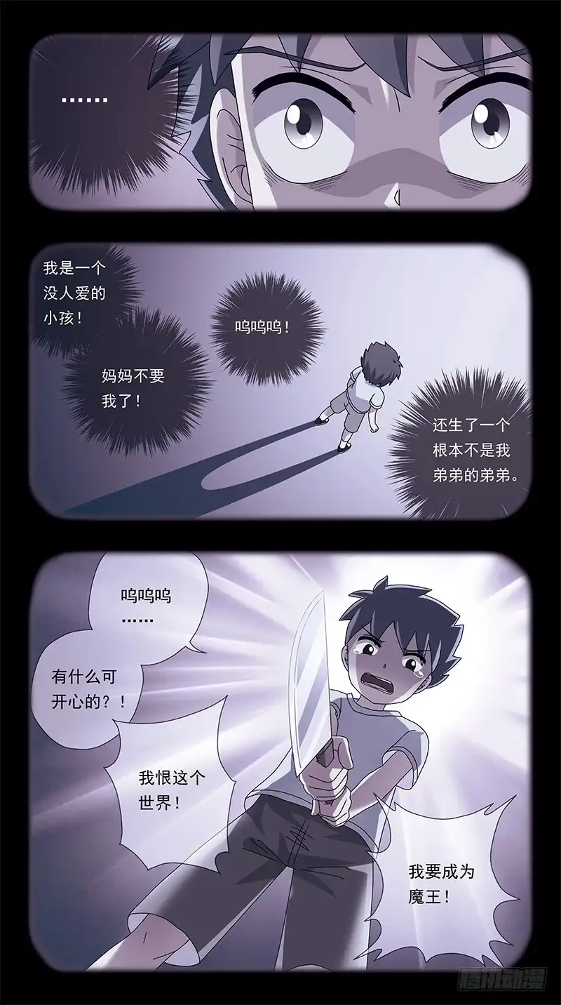 《猎魂师》263话-逆生长 第4页
