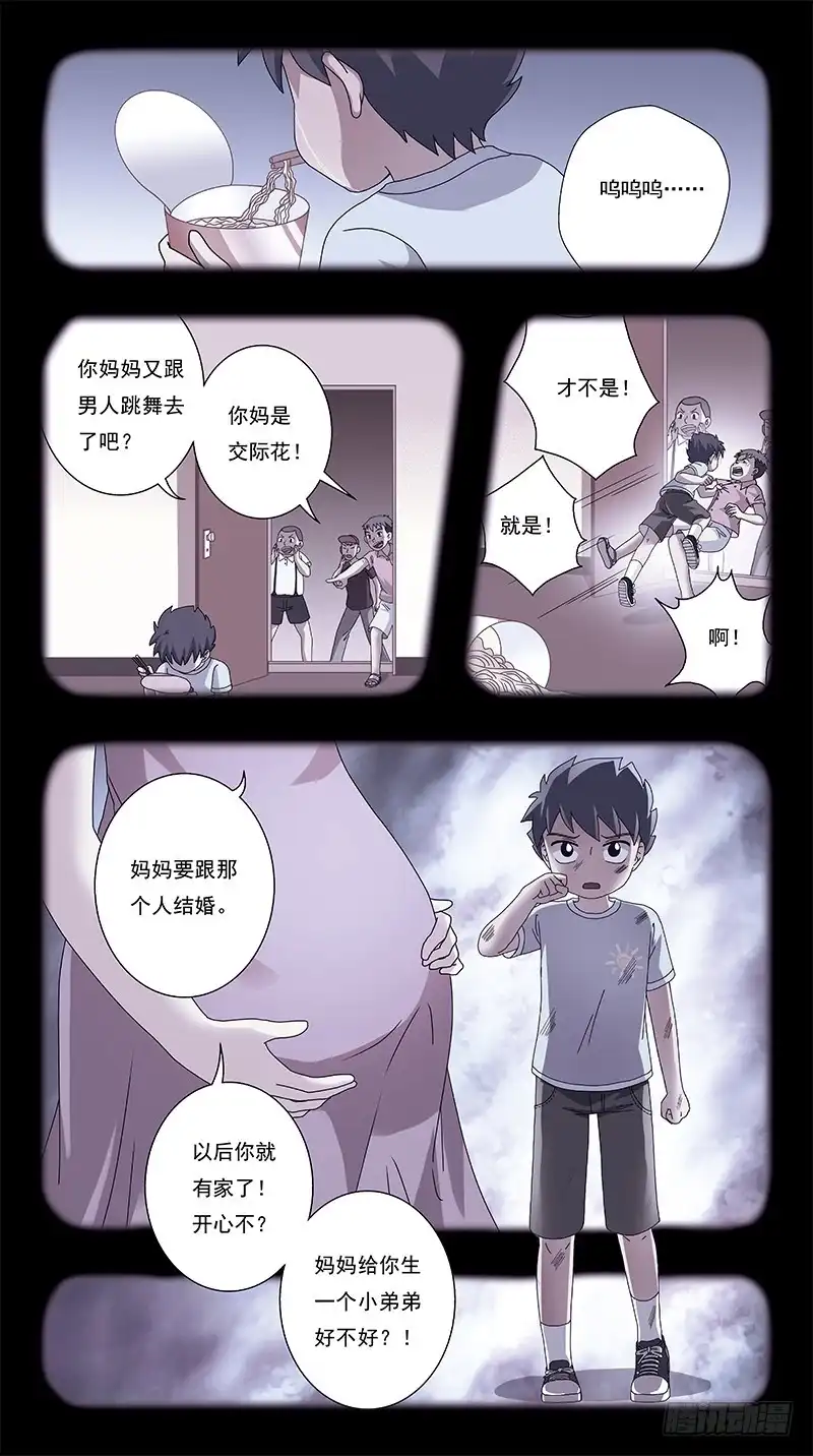《猎魂师》263话-逆生长 第3页