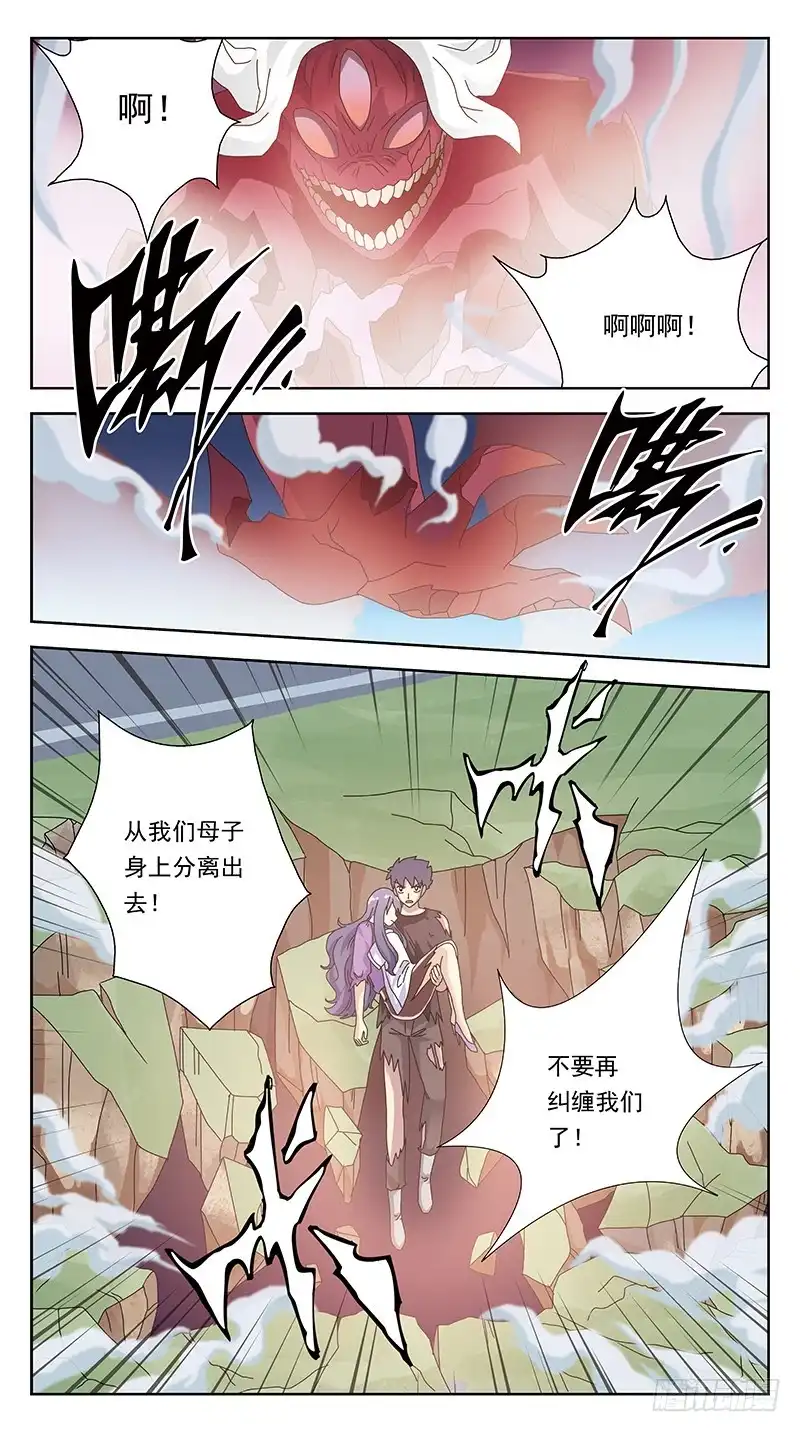 《猎魂师》263话-逆生长 第15页