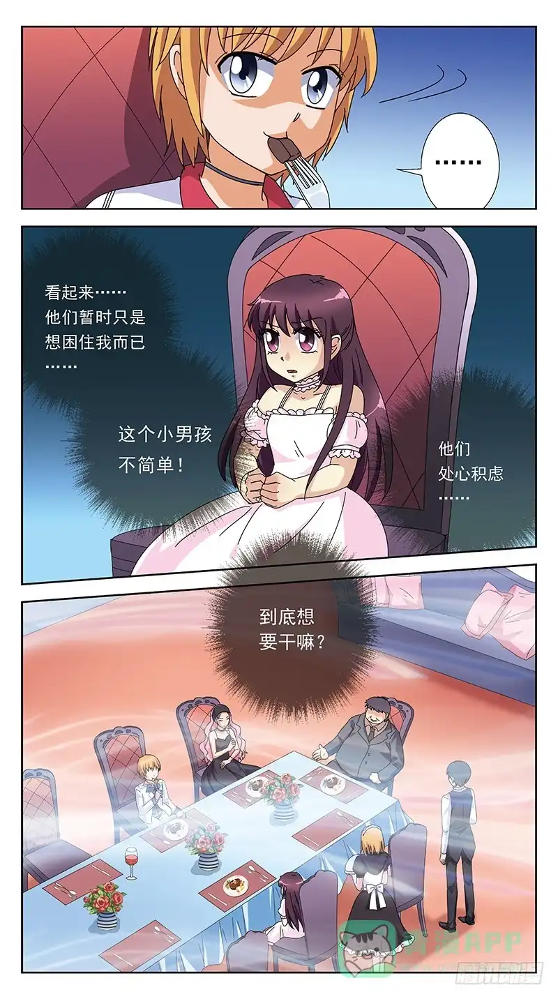 《猎魂师》264话-游戏命格 第11页