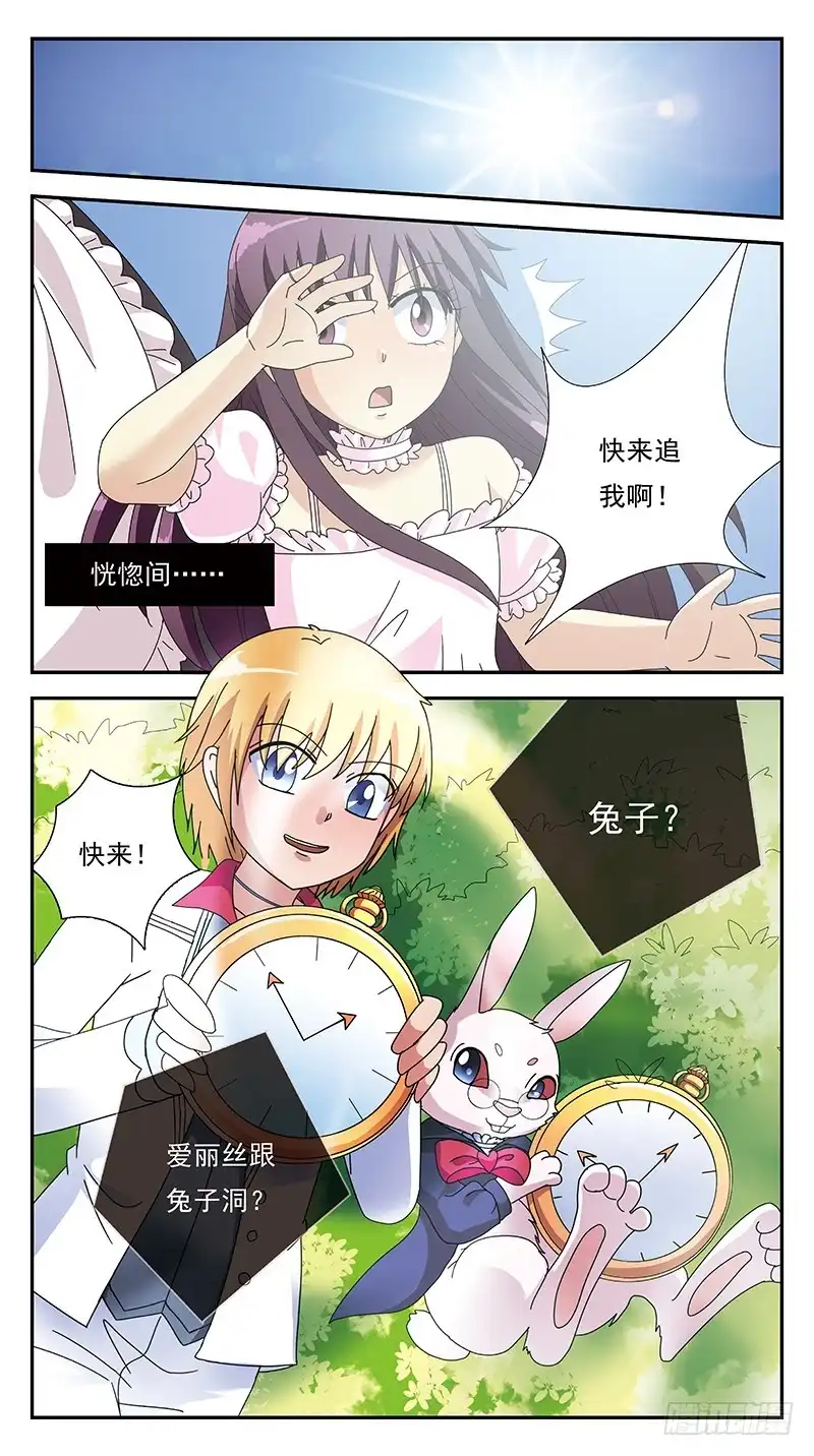 《猎魂师》264话-游戏命格 第14页
