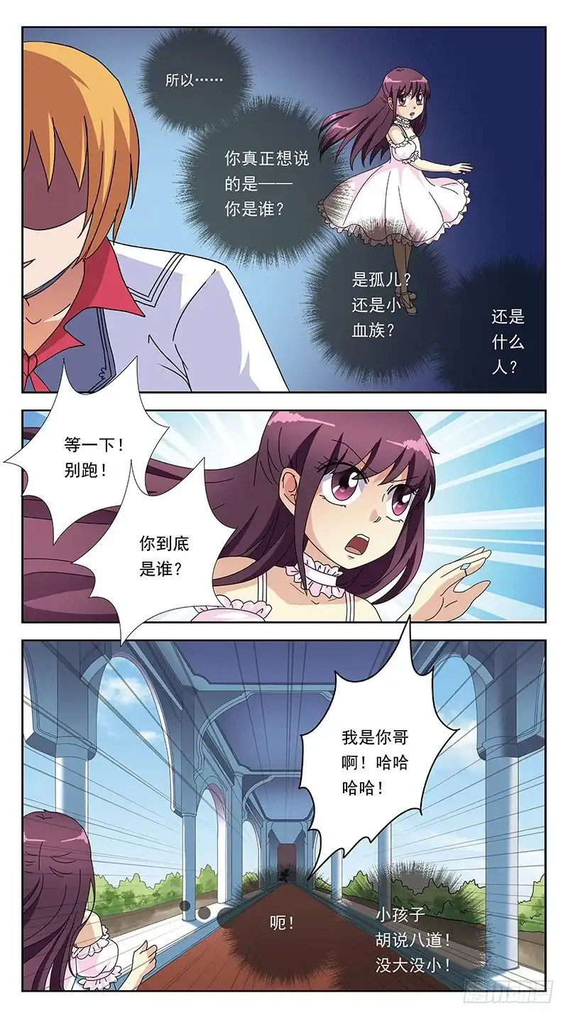 《猎魂师》265话-颠倒世界 第8页