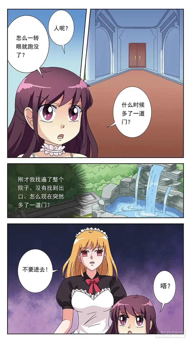 《猎魂师》265话-颠倒世界 第9页