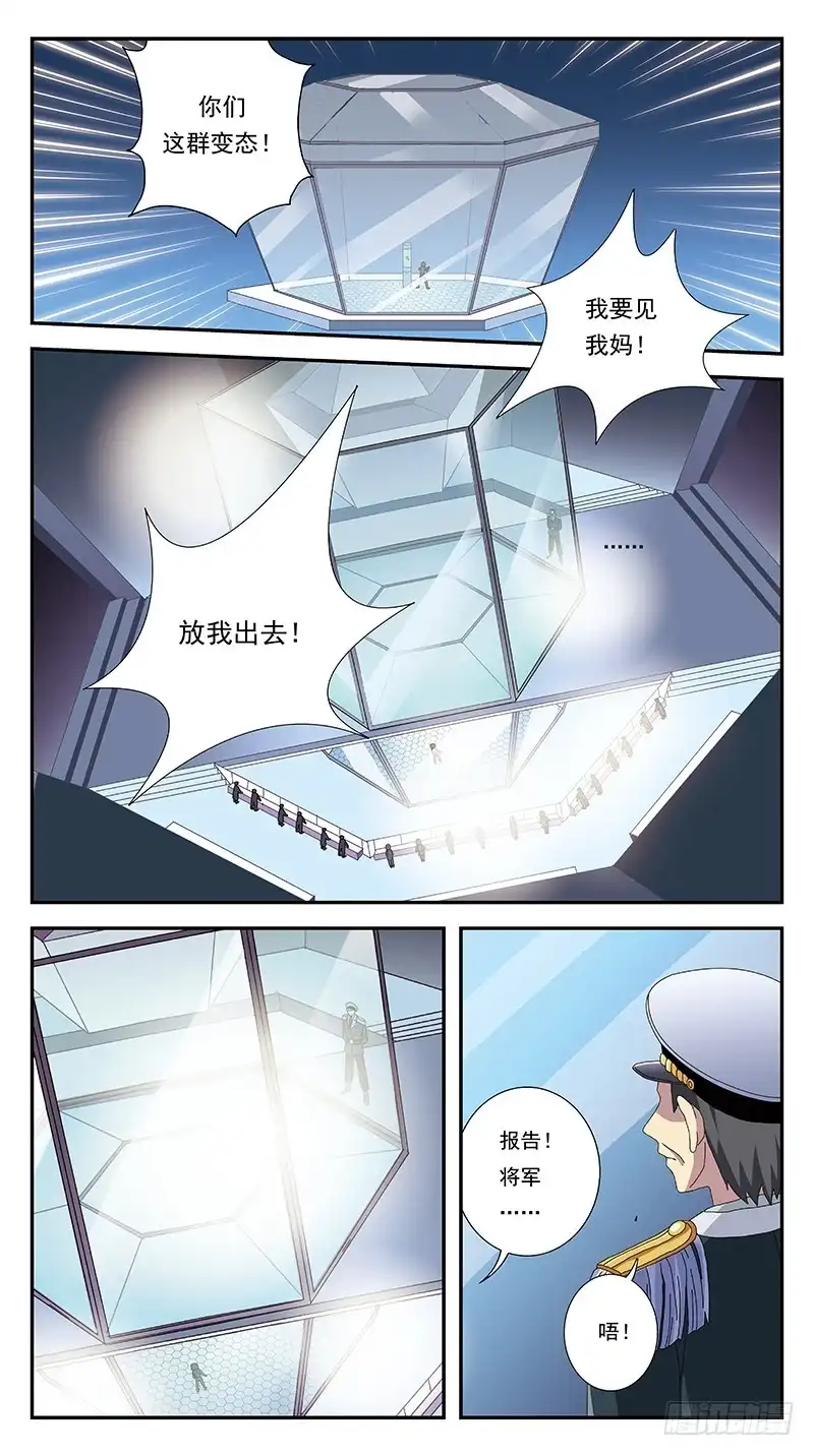 《猎魂师》268话-自投罗网 第10页