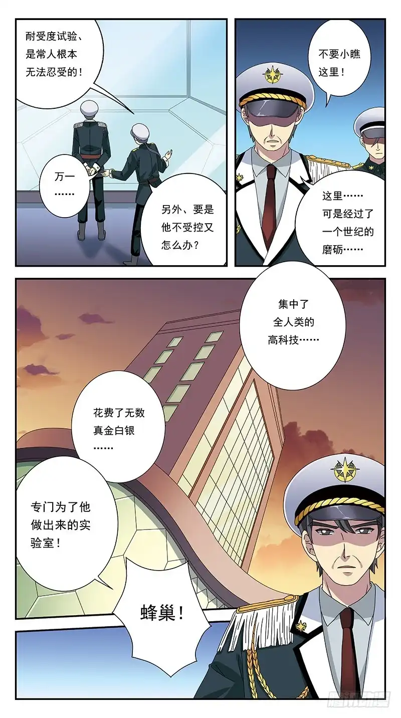 《猎魂师》268话-自投罗网 第12页