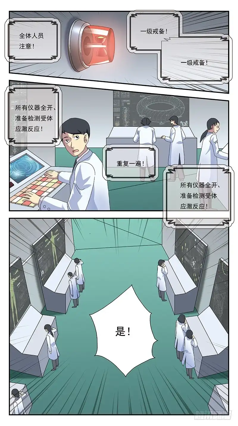 《猎魂师》268话-自投罗网 第14页