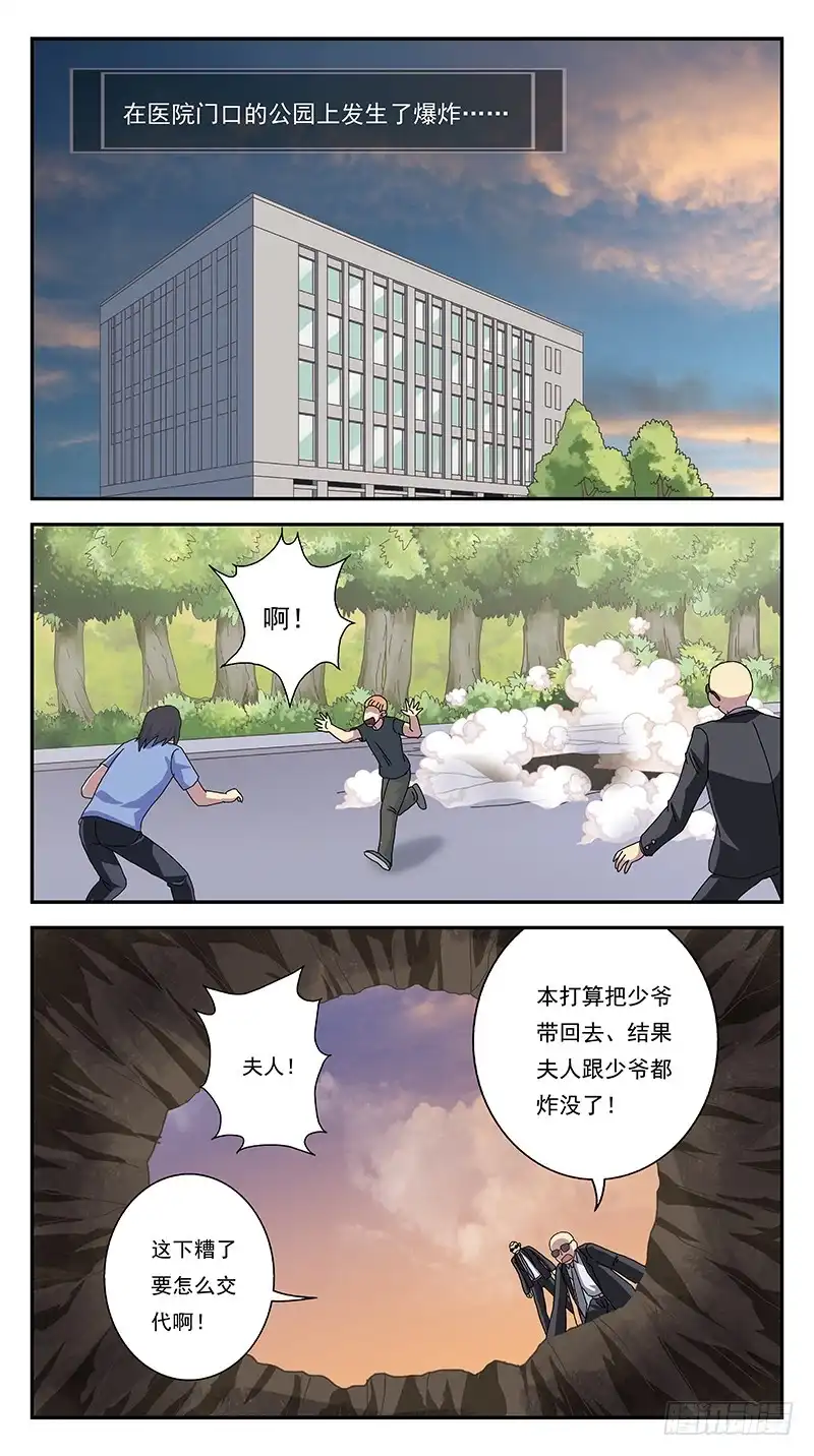 《猎魂师》268话-自投罗网 第2页