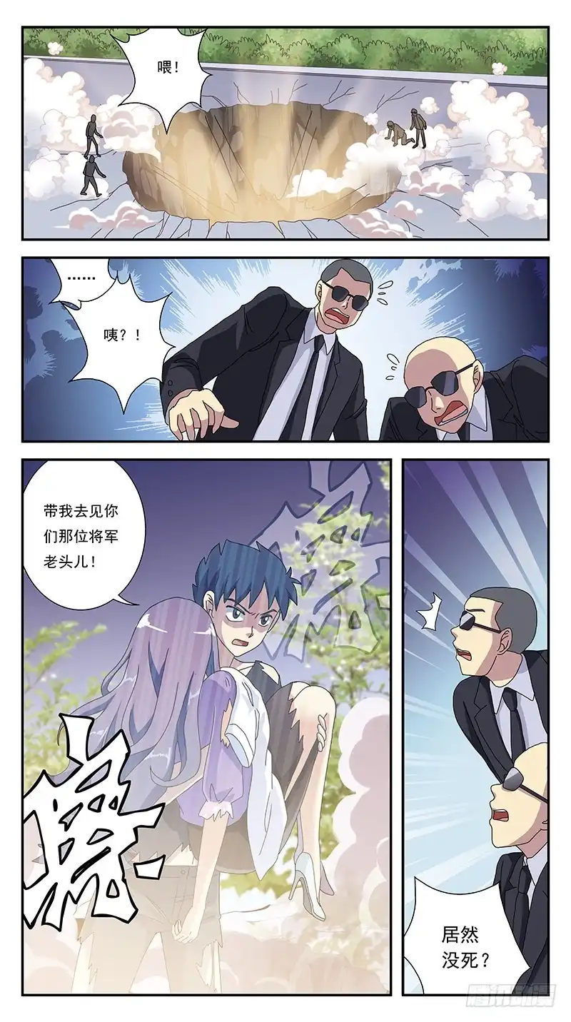 《猎魂师》268话-自投罗网 第3页