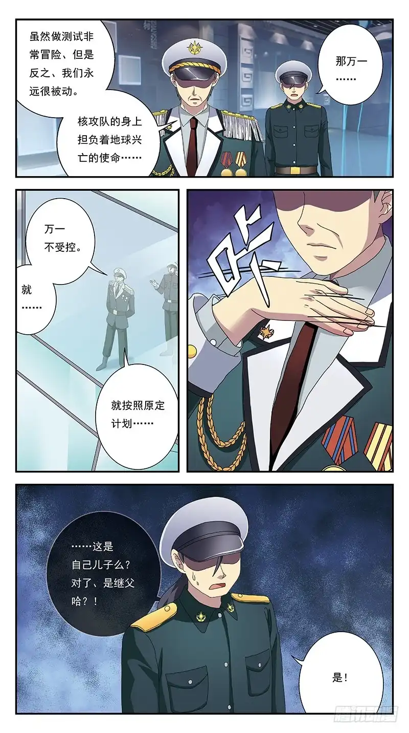 《猎魂师》268话-自投罗网 第13页