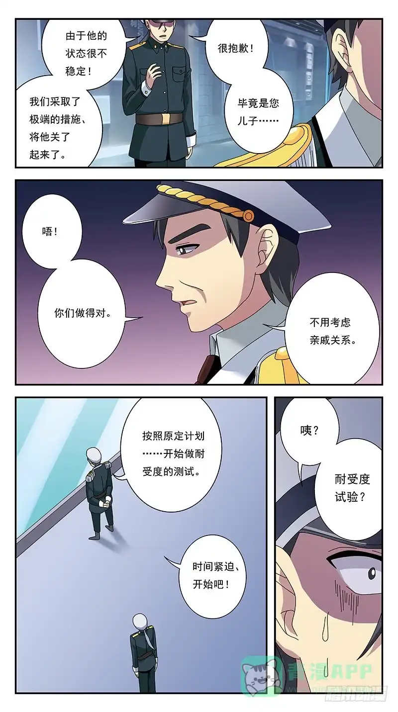 《猎魂师》268话-自投罗网 第11页