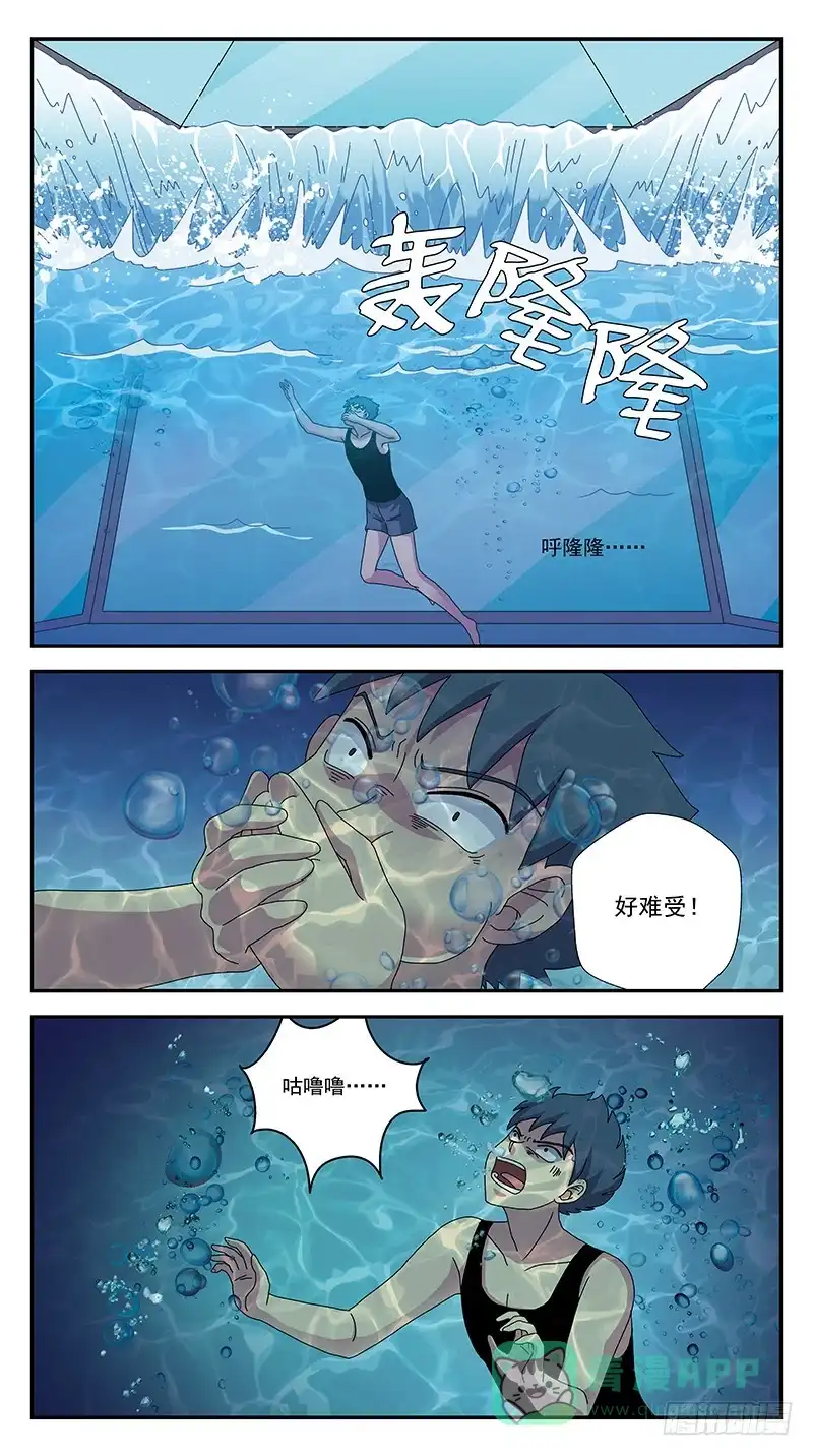 《猎魂师》269话-被试验体 第6页