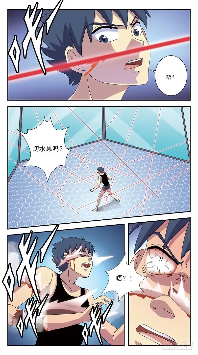 《猎魂师》269话-被试验体 第7页