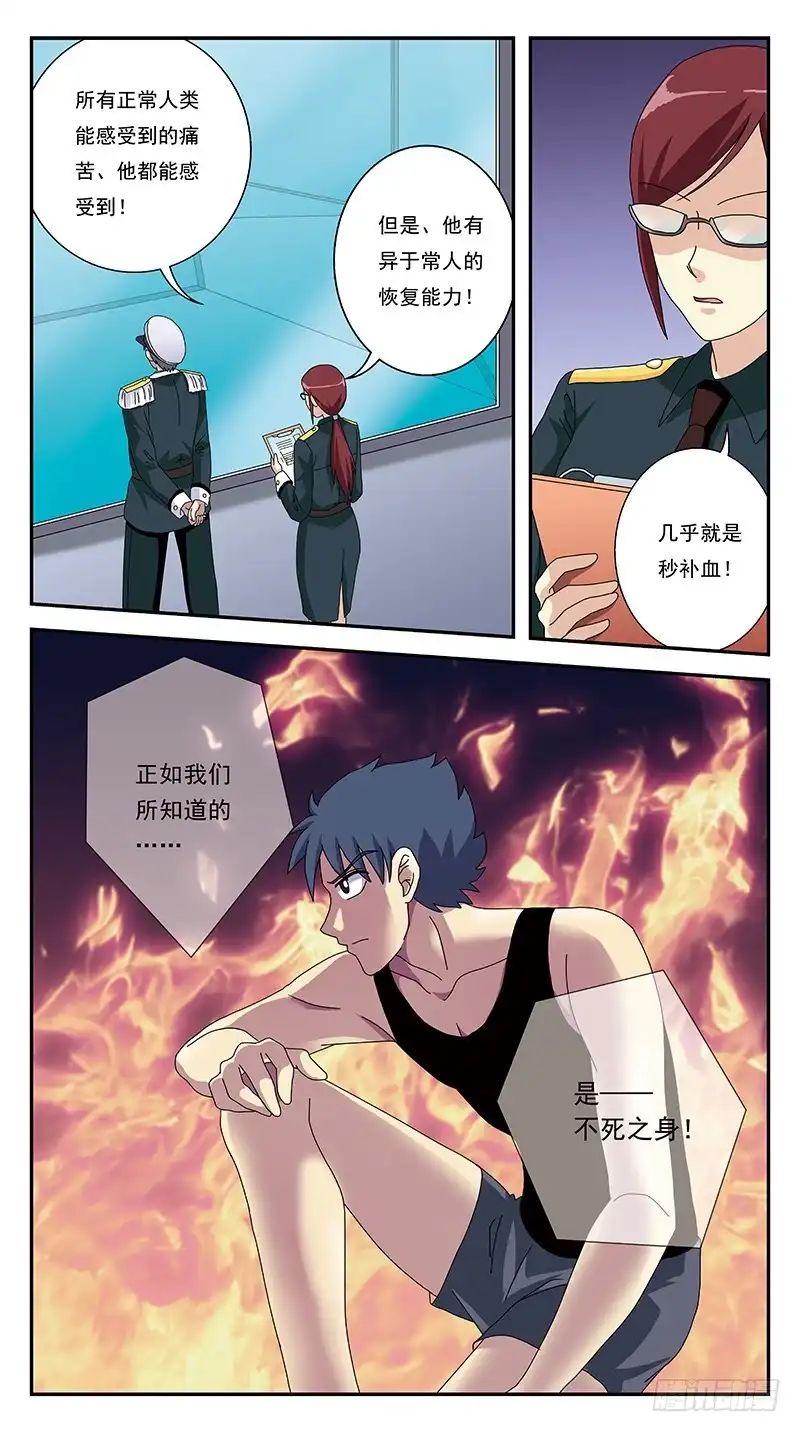 《猎魂师》269话-被试验体 第10页